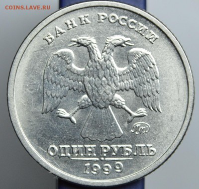 1 рубль 1999 год ММД Пушкин до 28.02.15 23-30 - Безымянный09