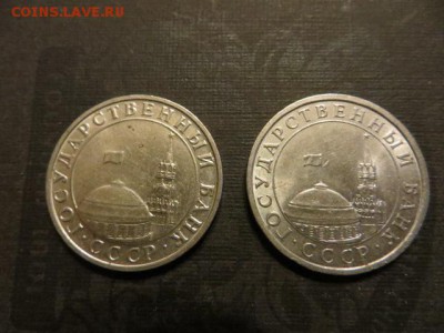 5 руб. 1991 г. 2 шт. до 23.00.моск. 26.02.15 - 5 руб.