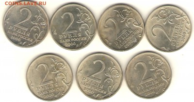 Города-герои, 7шт. 2000Улучш. кач.___02.03, 23-00 - 2р-2000р