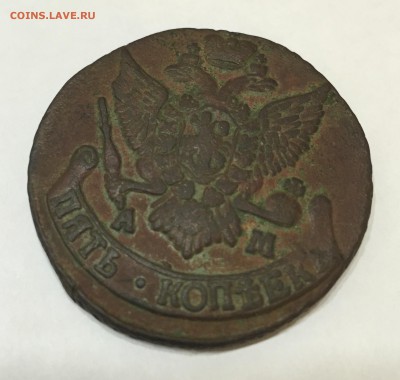 5 копеек 1793 АМ - IMG_2145.JPG