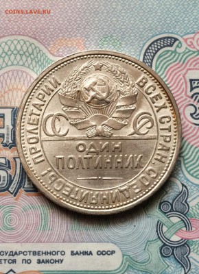 Полтинник 1926г. лот 2. сохран. до 2.03.2015 в 23.00 - IMG_6491.JPG