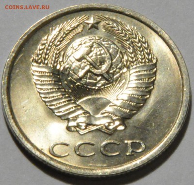 20 копеек 1961-1987 - это люкс? Прошу дать оценку... - DSC_0402.JPG