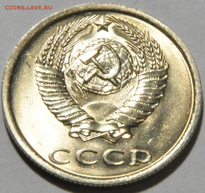 20 копеек 1961-1987 - это люкс? Прошу дать оценку... - DSC_0396.JPG
