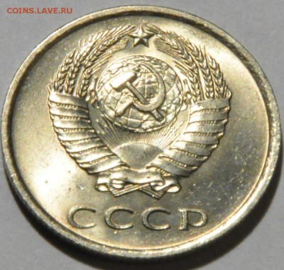 20 копеек 1961-1987 - это люкс? Прошу дать оценку... - DSC_0394.JPG