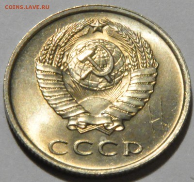 20 копеек 1961-1987 - это люкс? Прошу дать оценку... - DSC_0390.JPG