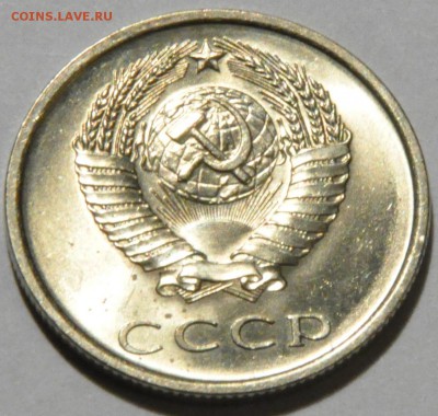 20 копеек 1961-1987 - это люкс? Прошу дать оценку... - DSC_0398.JPG