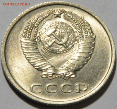 20 копеек 1961-1987 - это люкс? Прошу дать оценку... - DSC_0392.JPG
