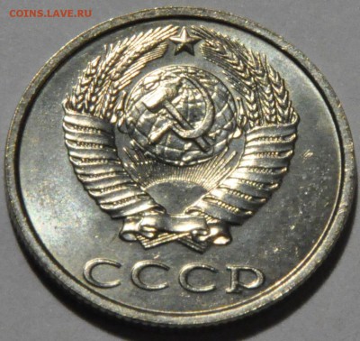 20 копеек 1989 и 15 копеек 1982 - разные браки или? - DSC_0407.JPG