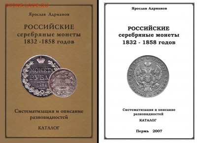каталоги Ярослава Адрианова от автора - 2007-01