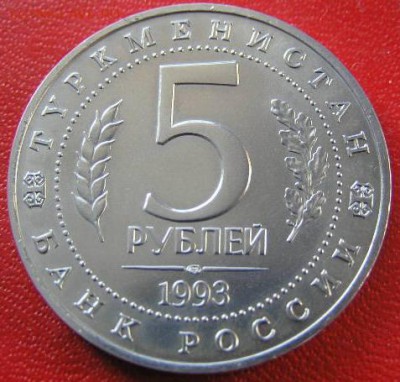 5 р 1993 г Мерв  до 22.00 МСК 28.2 - P1011539.JPG