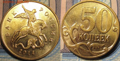 50 копеек 2011м раскол реверса до 28 02 2015 22-00м 22-00мск - IMG_1653