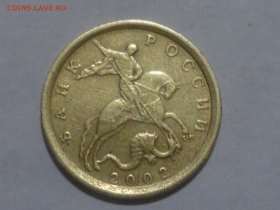 10 коп 2002г СП шт.2.21 ? - 02-1