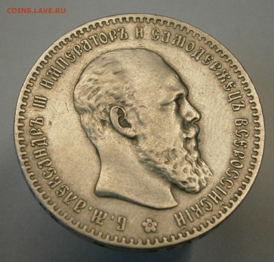 Рубль 1891 (АГ) и Монета Рубль 1849 СПБ ПА. На подлинность. - P2270001.JPG