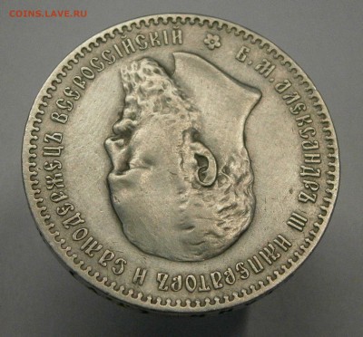Рубль 1891 (АГ) и Монета Рубль 1849 СПБ ПА. На подлинность. - P2270002.JPG