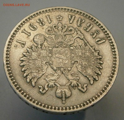 Рубль 1891 (АГ) и Монета Рубль 1849 СПБ ПА. На подлинность. - P2270004.JPG