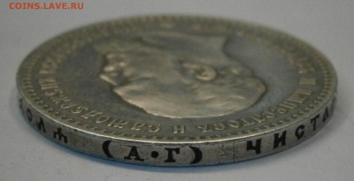 Рубль 1891 (АГ) и Монета Рубль 1849 СПБ ПА. На подлинность. - P2270007.JPG