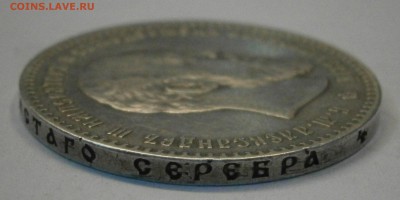 Рубль 1891 (АГ) и Монета Рубль 1849 СПБ ПА. На подлинность. - P2270008.JPG