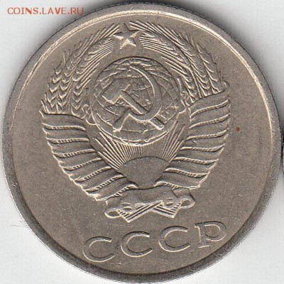 20 коп 1986 г засорение... - IMG_0001_NEW