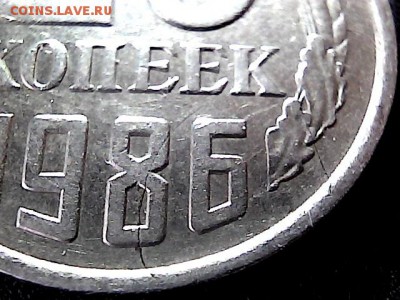 20 коп 1986 г засорение... - 264572