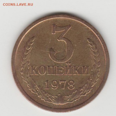 3к 1978г шт. 3.2 или 3.1? - Изображение 2218