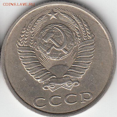 20 коп 1986 г засорение... - IMG_0001_NEW_0001