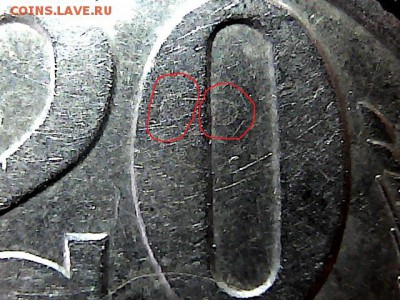 20 коп 1986 г засорение... - 265041