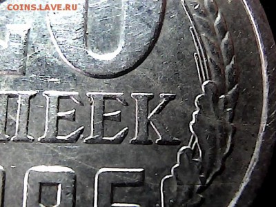 20 коп 1986 г засорение... - 265132