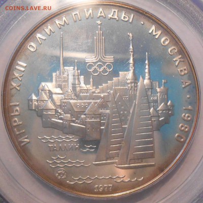 5 руб. Олимпиада Таллин и Минск, PCGS PR67 и 66DCAM - 2.JPG