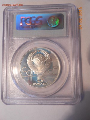 5 руб. Олимпиада Таллин и Минск, PCGS PR67 и 66DCAM - 4.JPG