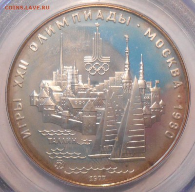 5 руб. Олимпиада Таллин и Минск, PCGS PR67 и 66DCAM - 5.JPG