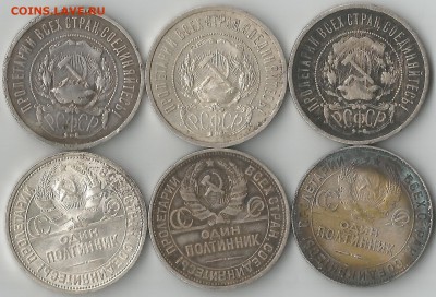 6 полтинников 1921-1926 с 2000 продолжаем - полтишки_п