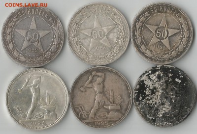 6 полтинников 1921-1926 с 2000 продолжаем - полтишки_п10003