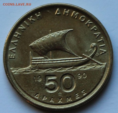 Греция 50 драхм 1990. СТАРТ - 1 РУБЛЬ! - 5