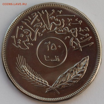 Ирак 250 филс 1970. СТАРТ - 1 РУБЛЬ! - 6