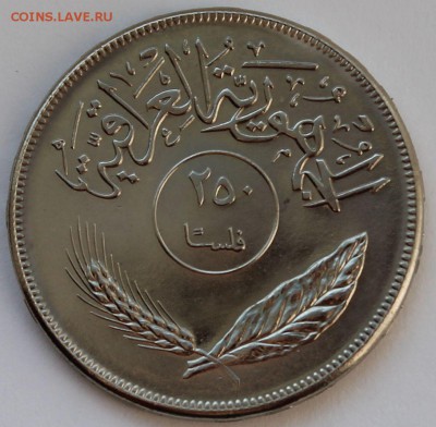 Ирак 250 филс 1970. СТАРТ - 1 РУБЛЬ! - 5