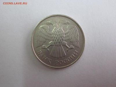 20 руб НЕМАГНИТ 1993 ММД до 1.03 блиц! - IMG_0950.JPG