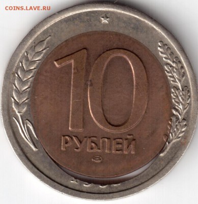 Браки на биметалле. - 10р двойная вырубка