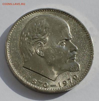 1 рубль 1970, 100 лет Ленину, шт. блеск, до 03.03.2015 в 22 - Ленин-100