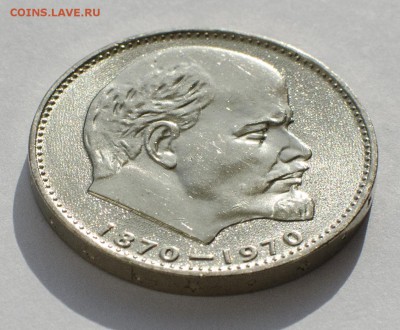 1 рубль 1970, 100 лет Ленину, шт. блеск, до 03.03.2015 в 22 - Ленин-100_1