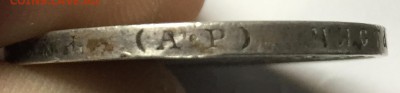 Прошу оценить 1 рубль 1903 года - IMG_2498.JPG