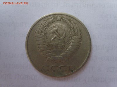 50 коп.СССР.1976г.до 27.02.15.до22.00. - S8307729.JPG