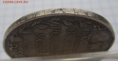 1 рубль 1809 - г3