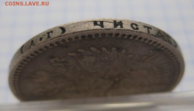 1 рубль 1887 - г3