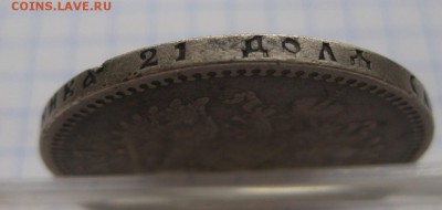 1 рубль 1887 - г2