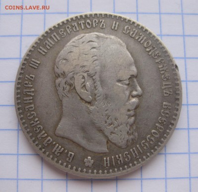 1 рубль 1887 - 22