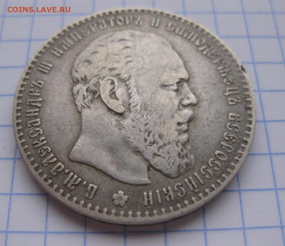 1 рубль 1887 - 2