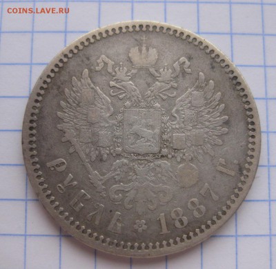 1 рубль 1887 - 1