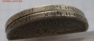 50 копеек 1896 * 50 копеек 1899 * - г2