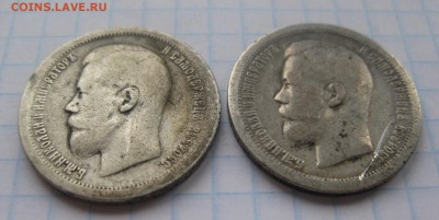 50 копеек 1896 * 50 копеек 1899 * - 22