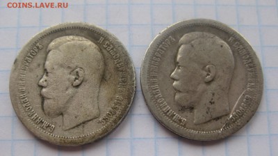 50 копеек 1896 * 50 копеек 1899 * - 2